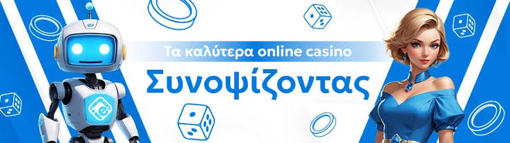 Online Καζίνο με Κατάθεση 10 Ευρώ Ο Απόλυτος Οδηγός 1908371599 Online Καζίνο με Κατάθεση 10 Ευρώ Ο Απόλυτος Οδηγός 1908371599