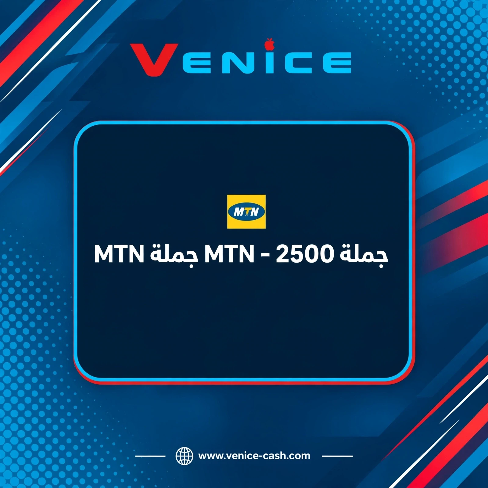 جملة MTN - 2500 جملة MTN