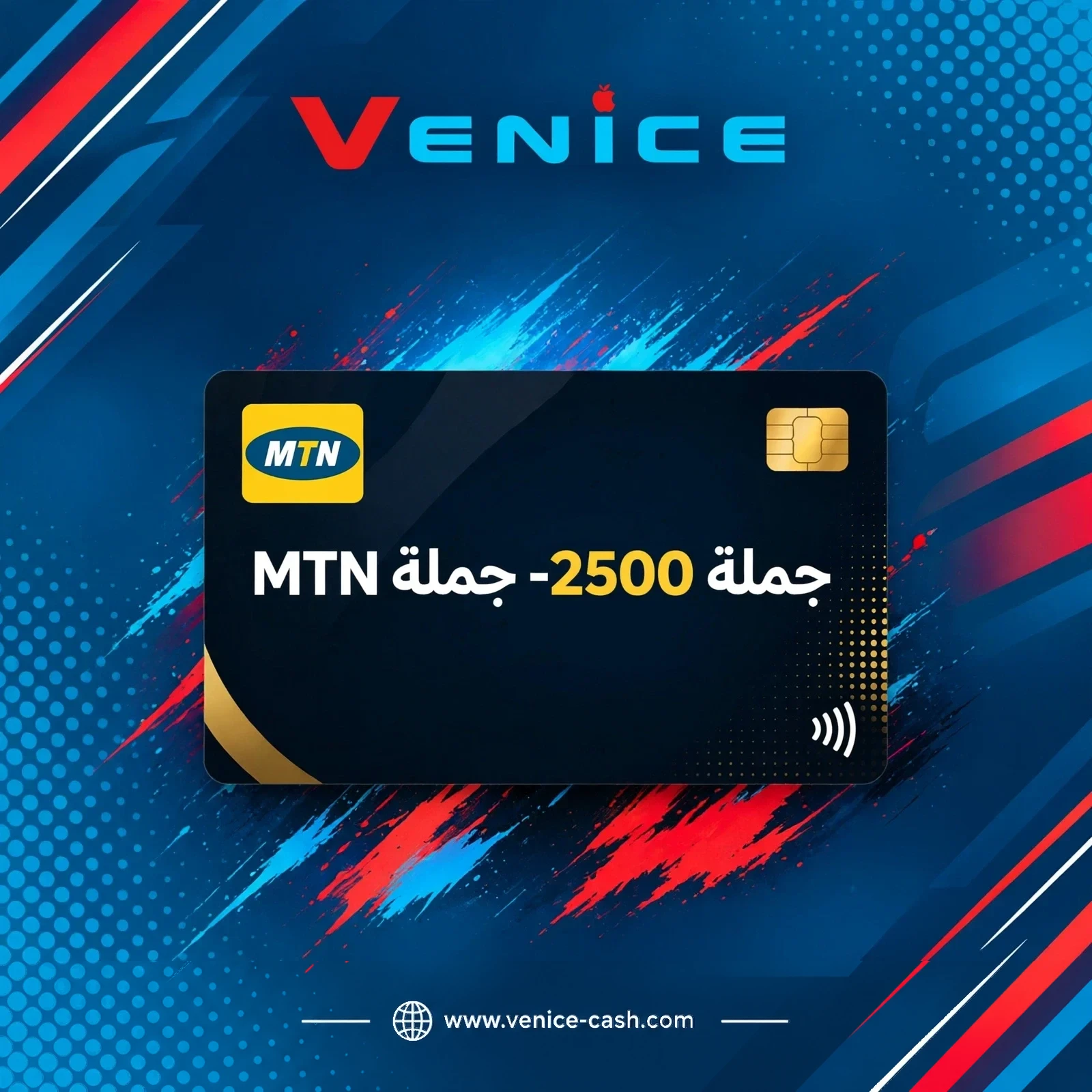 جملة MTN - 5000 جملة MTN