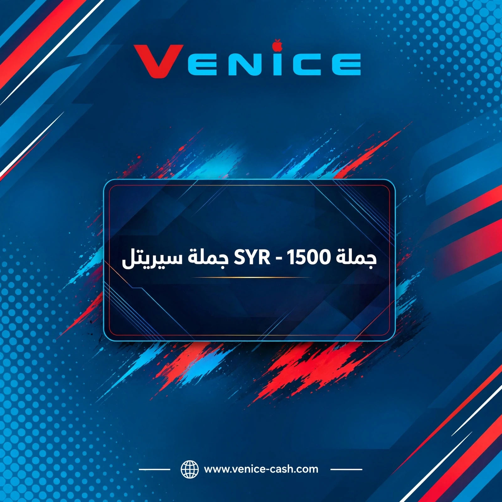 جملة SYR - 1500 جملة سيريتل