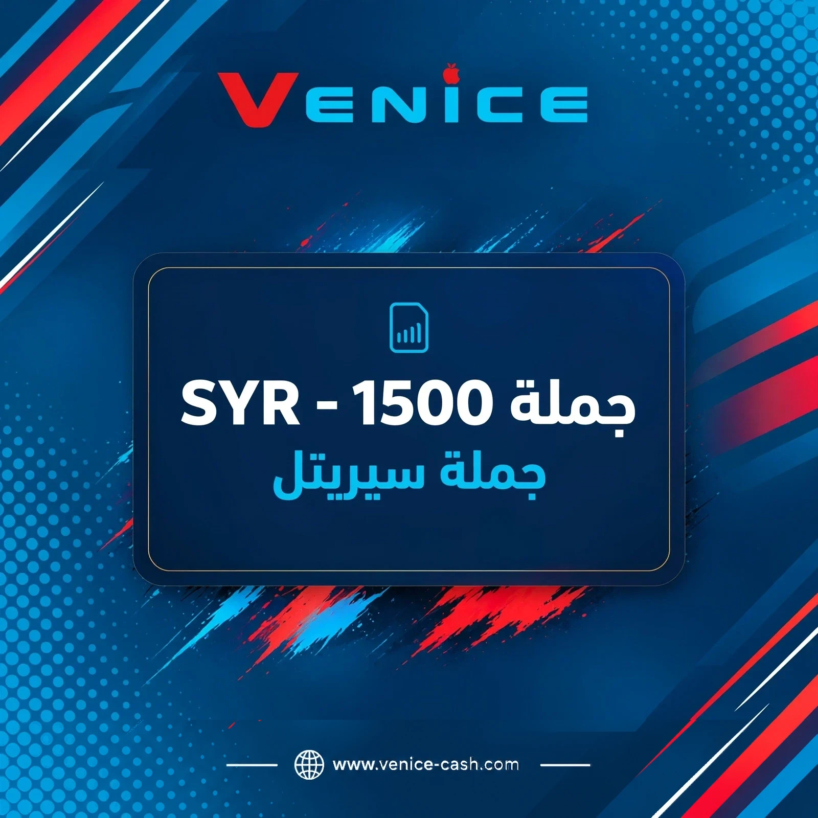 جملة SYR - جملة 10000 سيريتل