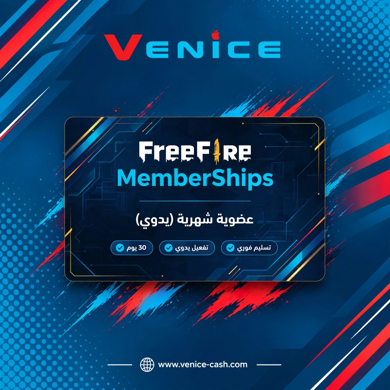 FreeFire MemberShips - عضوية شهرية (يدوي)